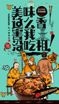 黄焖鸡