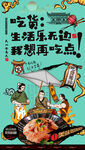 生鱼片
