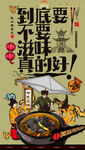 乌鸡