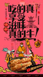 油条