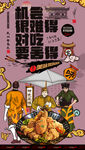 炸鸡 