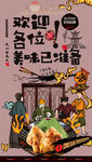 粽子