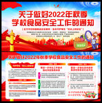 做好2022年秋季学校食品安全