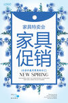 家具