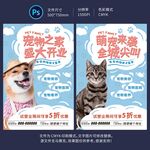 宠物海报