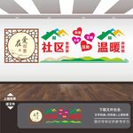社区海报