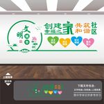 社区文化墙