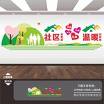 文明社区