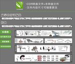 中国风水墨长卷墙画