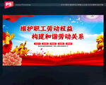 工会
