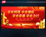 学史明理