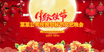 中秋文艺晚会背景