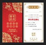 乔迁请帖