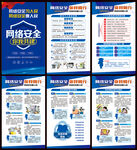 国家网络安全宣传周海报