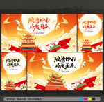 中秋
