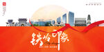 铁岭