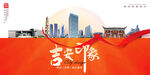 吉安