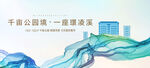 水墨中式洋房地产海报