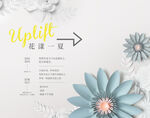艺术花艺海报