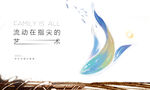 沙画活动海报