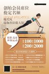 瑜伽海报