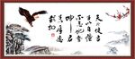 天行健 君子自强不息