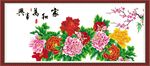 花开富贵