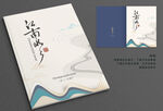 中国风画册 
