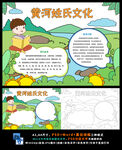 黄河姓氏文化百家姓中华传统小报