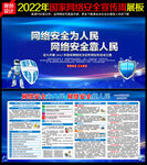 网络安全