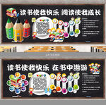 阅读黑板报
