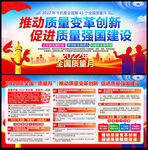 2022全国质量月