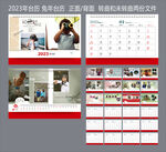 2023年日历