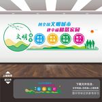创建文明城市文化墙