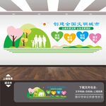 创文文化墙