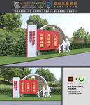 中国梦景观小品