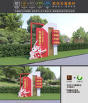 党建雕塑