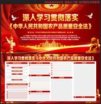 中华人民共和国农产品质量安全法
