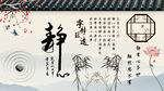 静心背景墙
