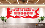 教师文化墙