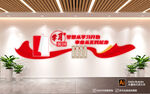 学习强国文化墙