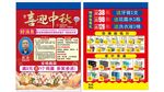 药店彩页