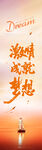 业绩背板