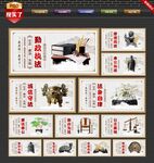 廉洁