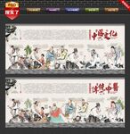 中医文化背景墙