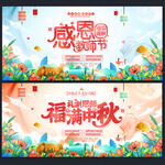 教师节