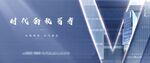 地产写字楼