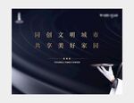物业服务