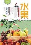 水果
