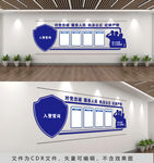 派出所文化墙